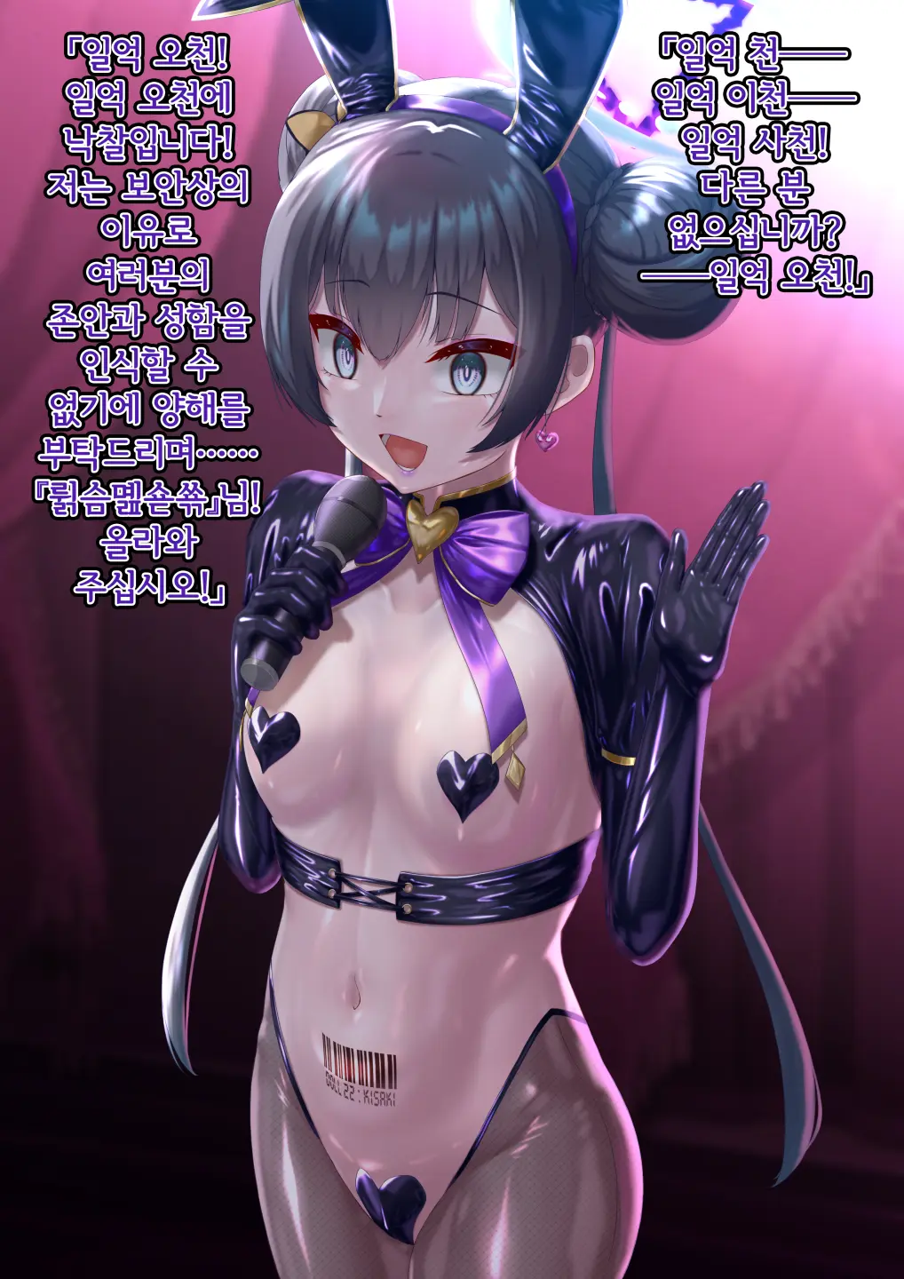 Kaizou Kiroku EX Ryuuge Kisaki -Monshuu Otsuru- | 개조기록 EX 류우게 키사키 -문주 떨어지다-